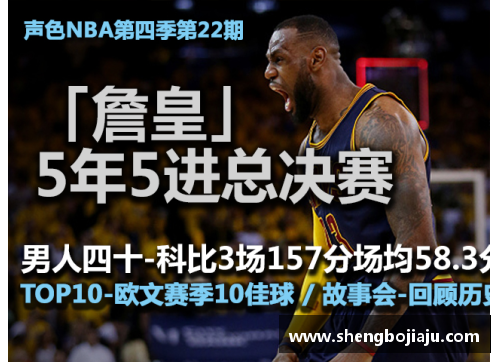 泛亚电竞新浪NBA：巨星交锋，球场新传奇 - 副本